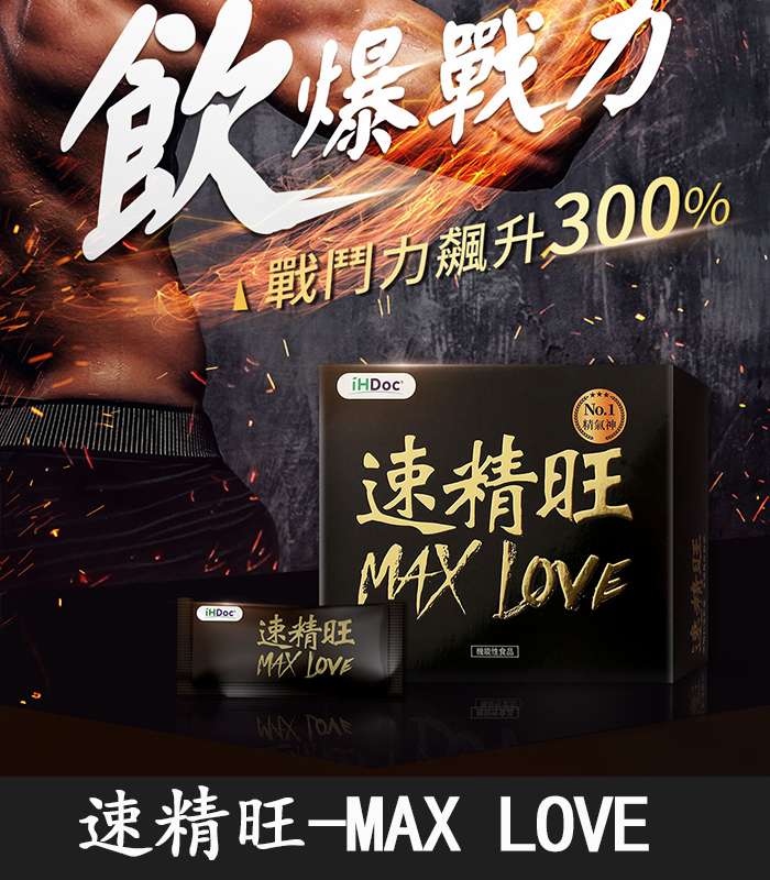 iHDoc®速精旺 3倍強一氧化氮(7g/包/20包/盒)-原廠正品